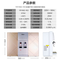 海尔(Haier)冷热直饮净水器五级精滤全自动补水饮水YR1662-RO