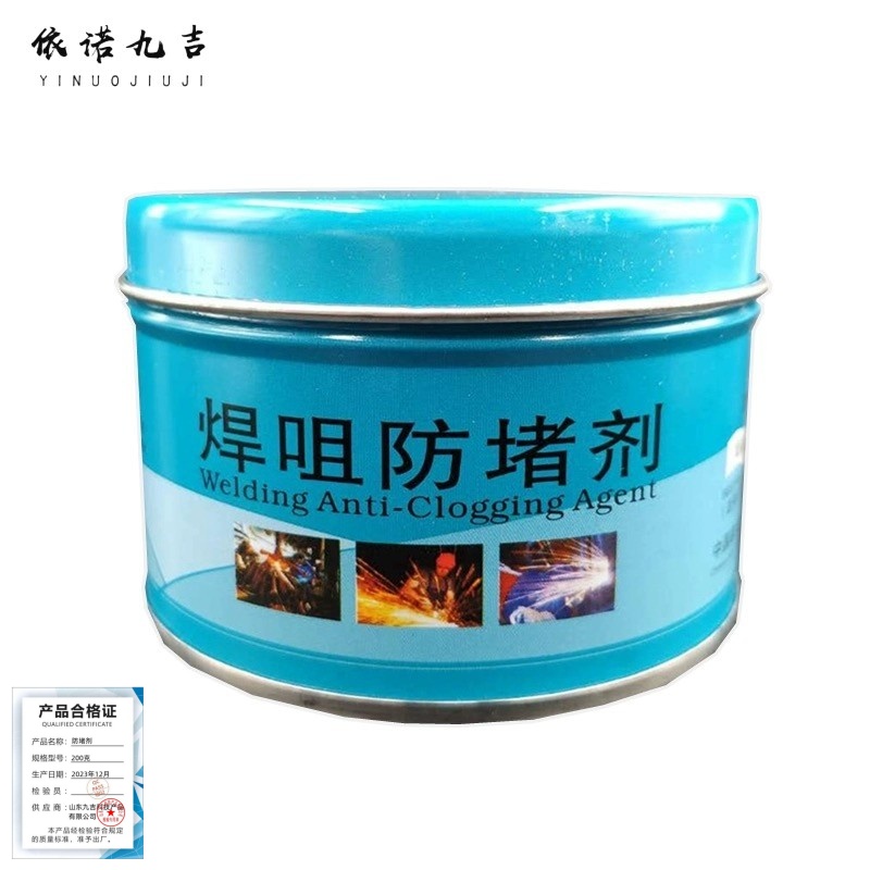依诺九吉 防堵剂防堵膏 200g 瓶高清大图