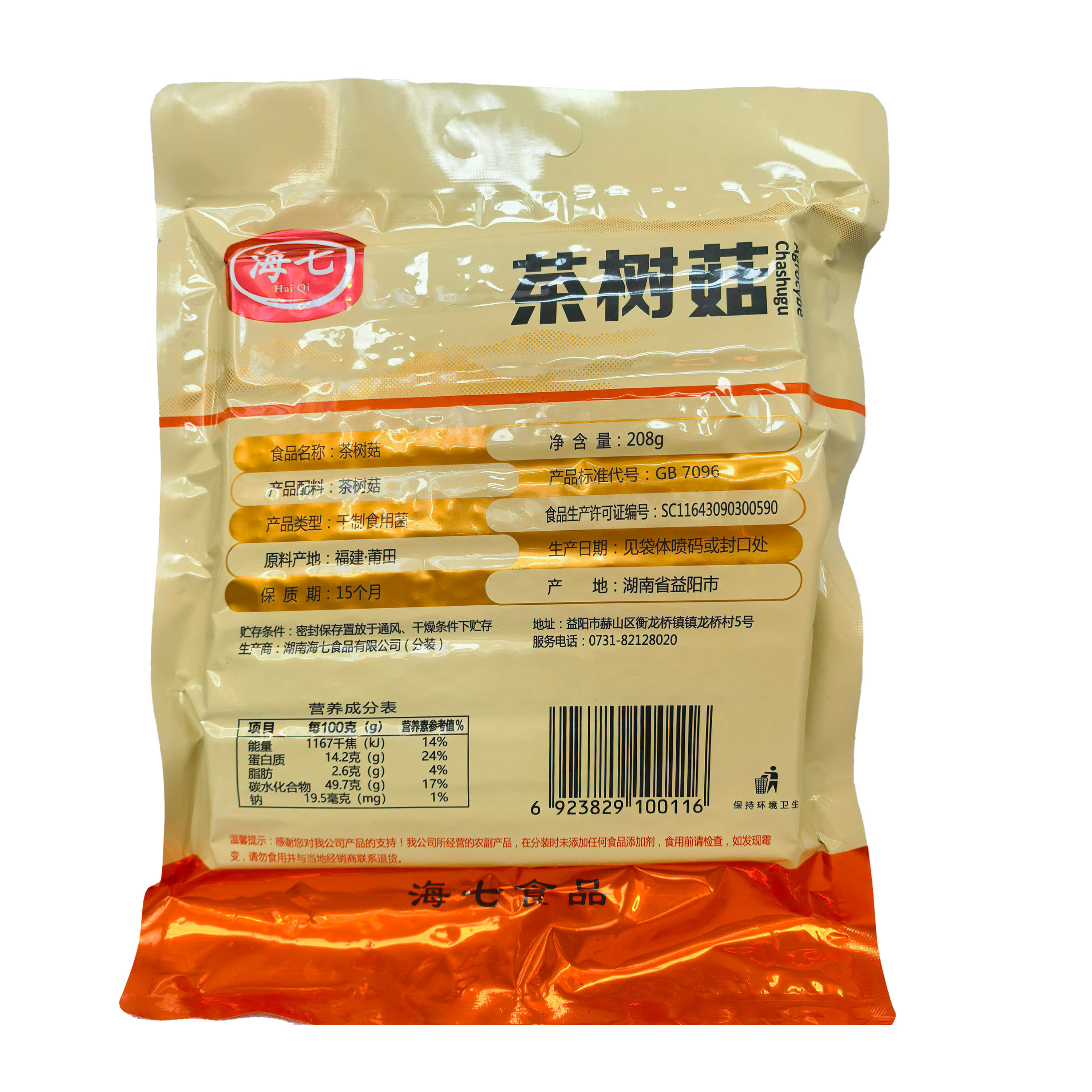 海七南北干货茶树菇208g高清大图