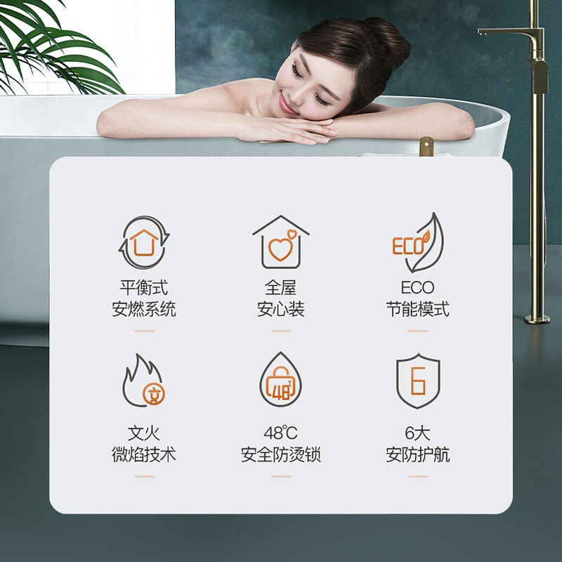 万家乐(Macro)JSG24-12RH2 智能恒温家用平衡式燃气热水器12升 即热式浴室专用 升级ECO节能 天然气
