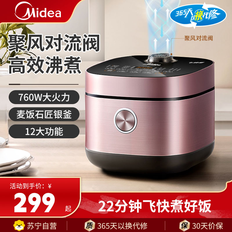 美的(Midea)电饭煲MB-RC525家用电饭锅5升大容量煮粥热饭煮米饭蛋糕蒸煮煲汤多功能家用智能煮饭锅