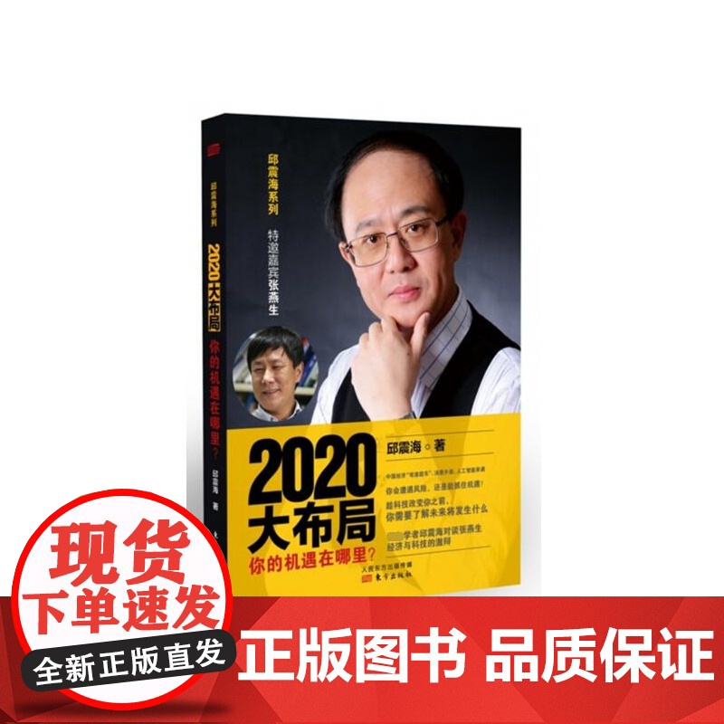 2020大布局/邱震海系列高清大图