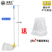 磨砂杆黄色 柏德汇家用棉纱立拖可拆洗棉线墩布蜡拖把水拖配榨水车用立式地拖