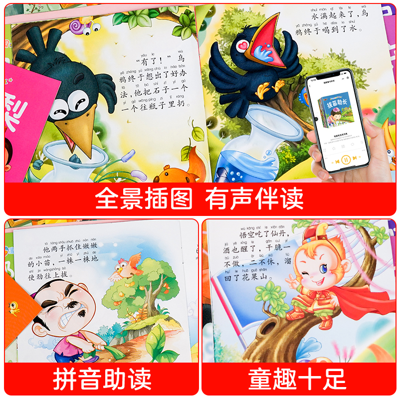 [全120册]宝宝故事绘本+成语故事绘本 [正版]全套100册 宝宝绘本幼儿童故事书睡前故事启蒙早教书籍 绘本0到1-2高清大图
