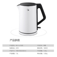 美的（Midea）电热水壶HJ1508a防烫304不锈钢煮茶家用1.5升自动断电 进口温控器 塑料外壳1.2-1.5L