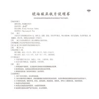 速力菲 琥珀酸亚铁片 20片 孕妇儿童补血 缺铁性贫血预防和治疗