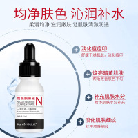 面部精华液烟酰胺原液淡化痘印修护痘坑去粉刺 冻干粉面部精华液正品男女保湿紧致修护淡化细纹面部精华金胶收缩毛孔紧致修复滋润