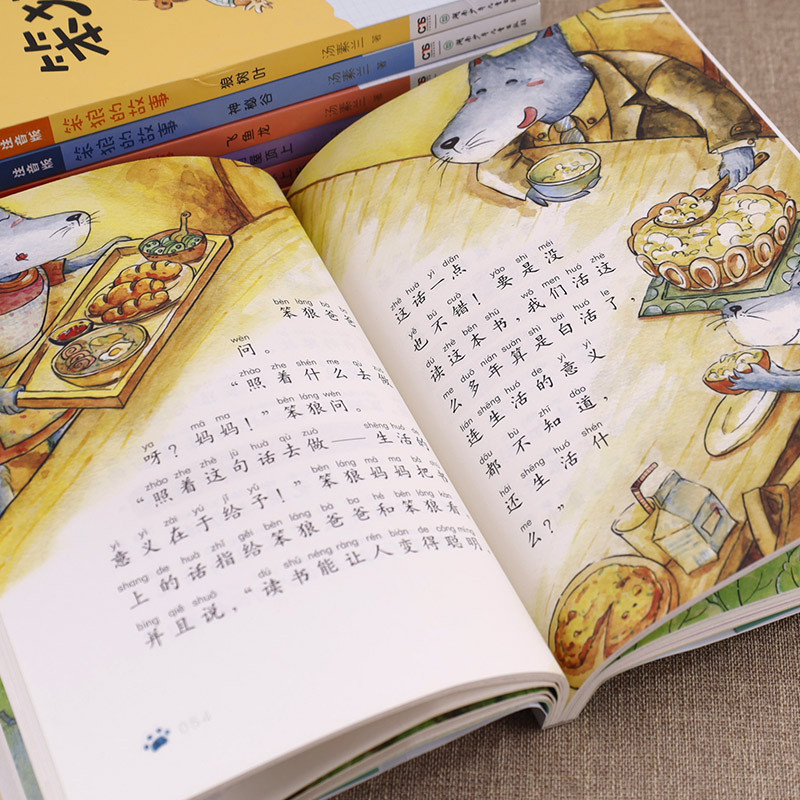 笨狼的故事.第一辑+第二辑(全套14册) [正版]老师笨狼的故事全套8册注音版一年级二年级全集汤素兰第一辑湖南少年儿童出