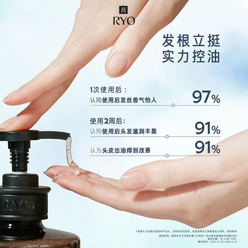 RYO香氛吕洗发水大理晨曦580ml控油蓬松高颅顶持久留香新品旗舰店图片