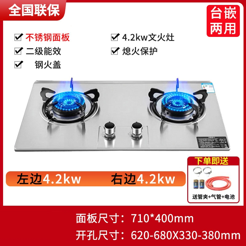 洛滑大火力燃气灶双灶家用天然气台式液化气嵌入式煤气炉黑钛钢_特价4.2KW双文火-熄火保护_天然气