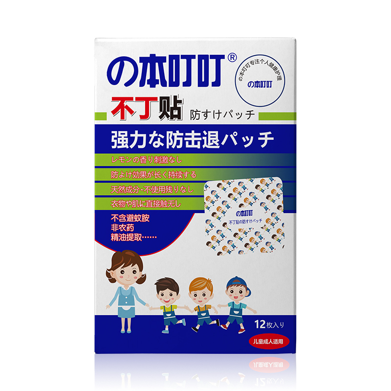 苏宁极物不丁贴驱蚊防蚊随身携带婴儿儿童防蚊贴12枚/盒