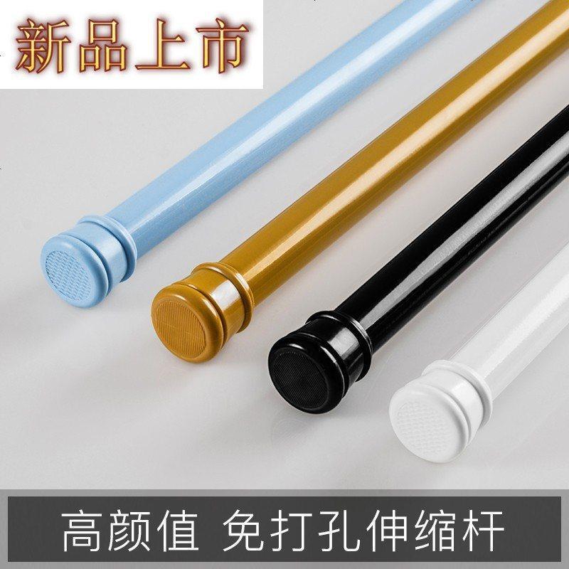 四方达伸缩浴帘杆卫生间简易窗帘撑杆免打孔挂衣晾衣杆浴室免安装帘杆by147256