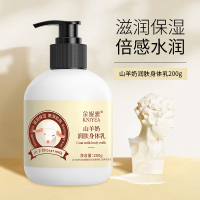 金妮雅山羊奶身体乳200g保湿滋润秋冬季持久留香