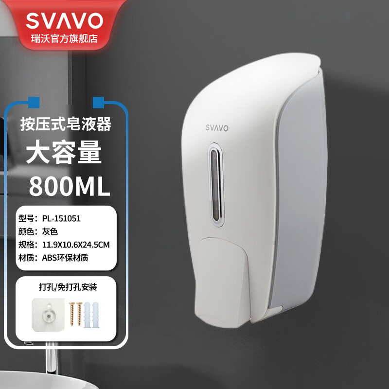 瑞沃(SVAVO)皂液器家用厨房洗手液机卫生间洗手液盒壁挂免打孔手动洗洁精机 PL-151051白+灰单位:个
