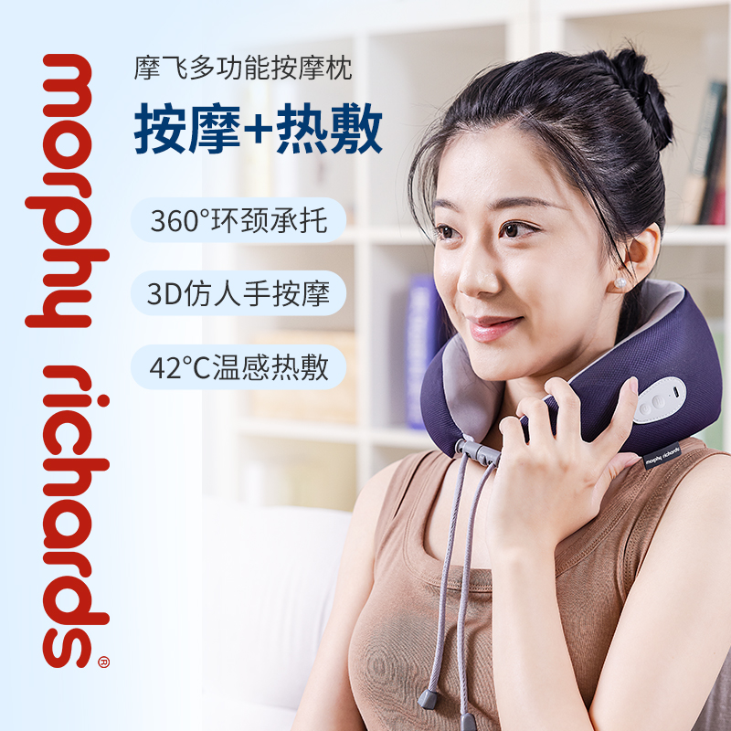 摩飞多功能按摩枕MR3125-