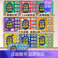 【全10册】识字早教安静书 【正版】磁吸安静书全5本磁力贴磁力安静书新款女孩男孩玩具书免裁剪立体茶话会美食街游乐园萌宠版