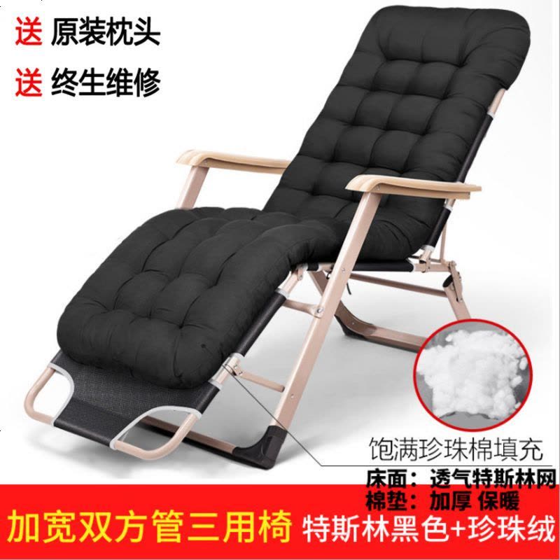 躺椅折叠椅子午休椅午睡椅办公室床靠背懒人便携椅沙滩家用多功能 清凉特斯林黑+加厚珍珠棉垫图片
