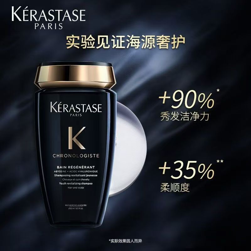 卡诗 黑钻钥源洗发水250ML (进口洗发水)滋养强韧温和修护防毛躁留香久高清大图