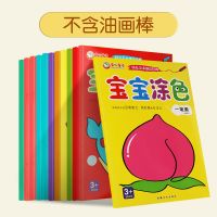 [童]涂色12本192页不送画笔 儿童画画书涂色本幼儿园2-3-4-6岁宝宝学填色绘画册涂鸦书图画本