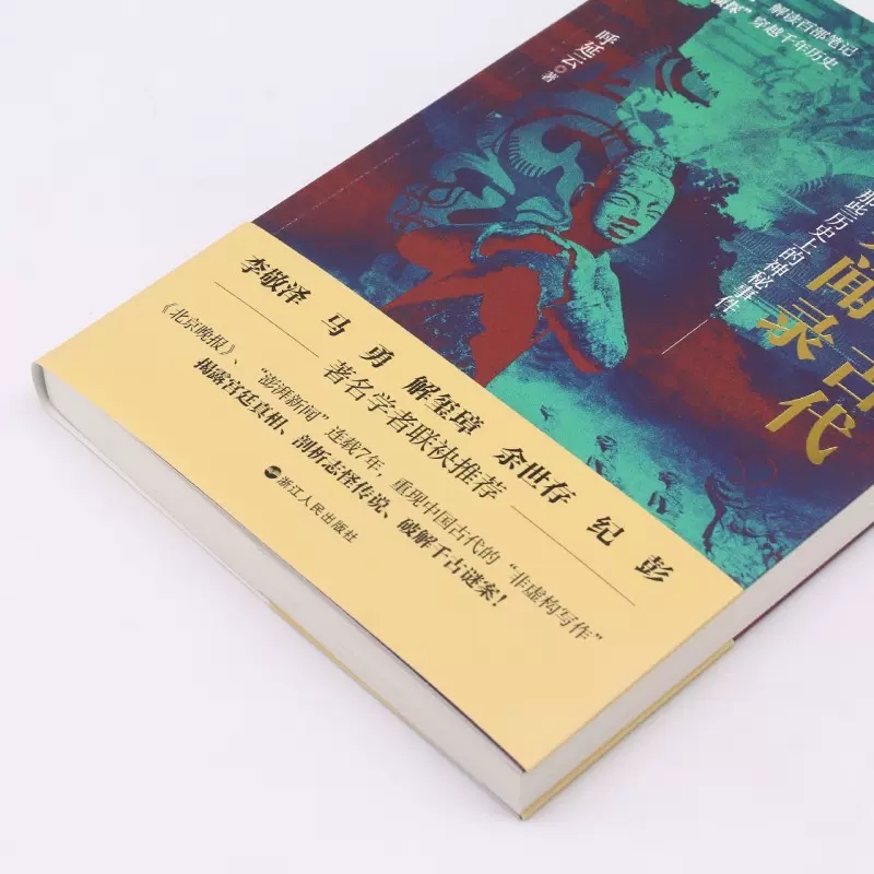 [正版]中国古代异闻录呼延云著叙诡笔记中国历史上的奇闻怪谈中国短篇怪谈合集 原名叙诡笔记国产悬疑侦探推理小说 书店书籍高清大图