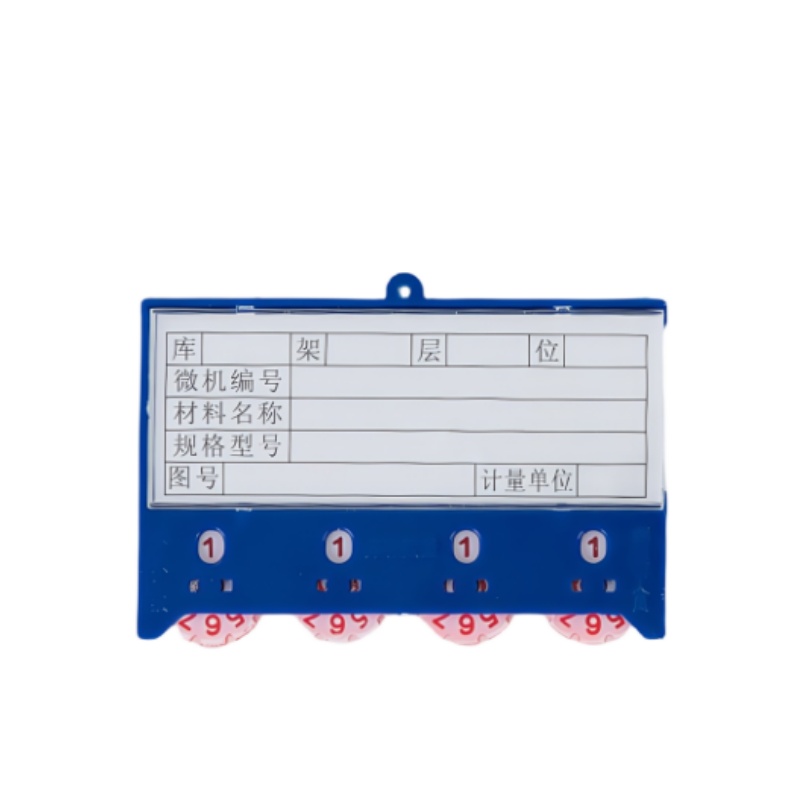 繁哲思磁性料签65*100mm个高清大图