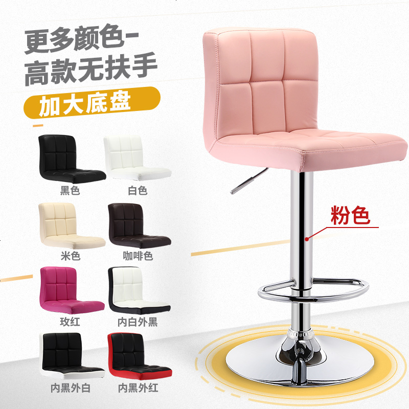 北欧吧台椅酒吧桌椅升降椅子现代简约吧椅家用凳子吧凳靠背高脚凳 无扶手更多颜色加大