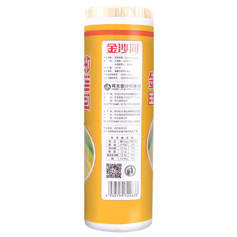 金沙河挂面 玉米 面条 杂粮 挂面 营养 爽滑 方便速食面 粗粮面1kg
