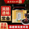 拍1发2 桑葚黄芪麦冬膏泡水泡茶肠道肠胃手工熬制 o添加养生膏养生茶饮官方正品