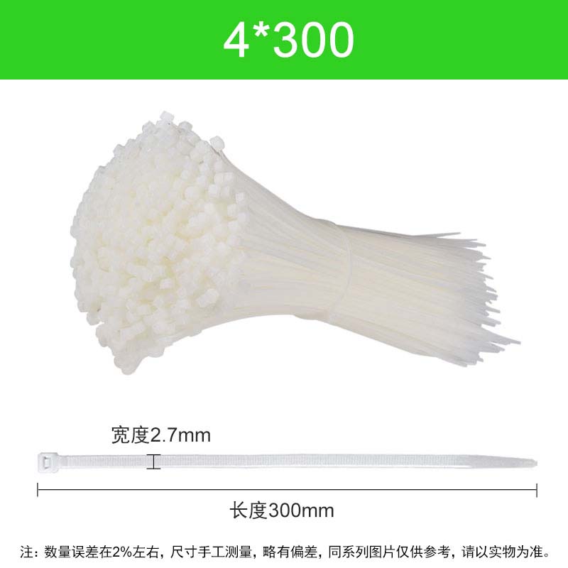 迦毅白色尼龙扎带4*300根高清大图