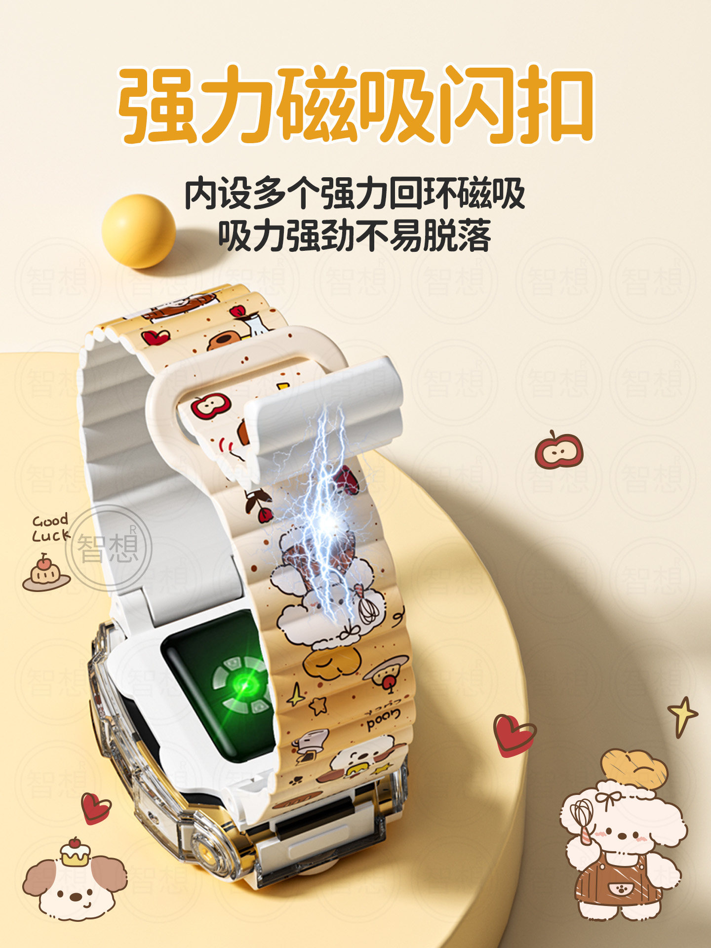 适用于小天才z11保护壳z10磁吸z9彩印硅胶z8a儿童表带z7高颜值z6pro少年版全包防摔保护套d3替换3139g高清大图