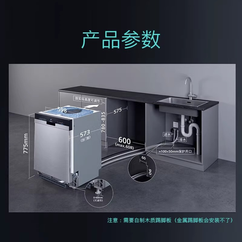 西门子SJ43HS00KC 14套嵌入式全能舱洗碗机 精准涡流洗 96h存储高清大图