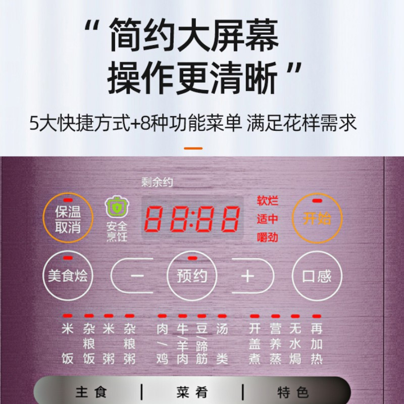 美的(Midea) SS6042P 电压力锅