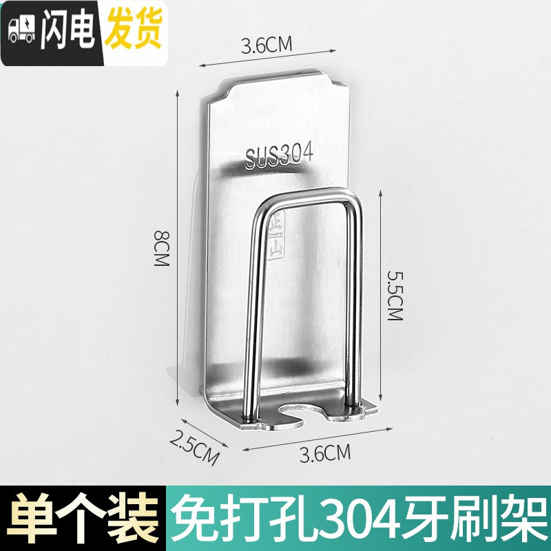 三维工匠免打孔牙刷架不锈钢置物架卫生间刷牙杯漱口杯牙膏架浴室收纳挂墙 免打孔304钢牙刷架(1个)