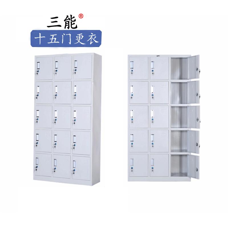 三能 (SAN NENG)加厚十五门更衣柜 宿舍更衣柜 员工更衣柜 带锁储物柜 其他金属更衣柜 灰白