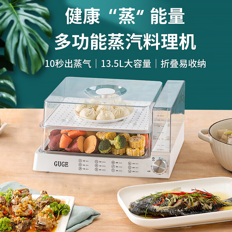 谷格 G788A 多功能电蒸锅 蒸煮20L大容量可中途加水整鸡可蒸家用快速蒸汽蒸锅 白色高清大图