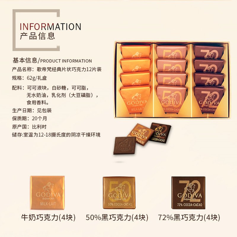 经典片状巧克力12片装