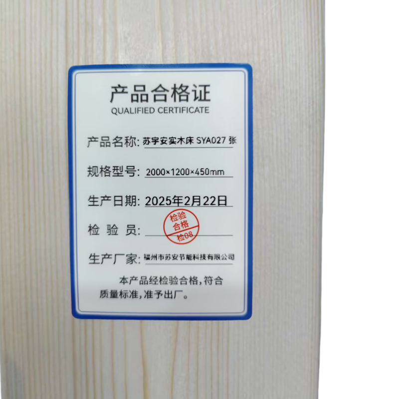 苏宇安苏宇安实木床 SYA027 张