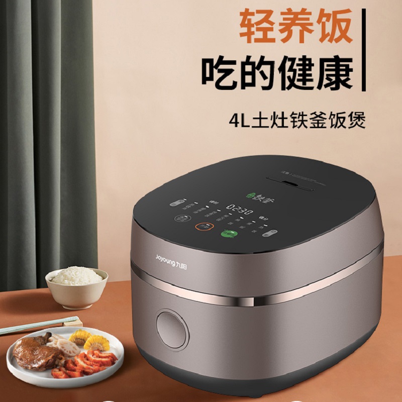 九阳(Joyoung)电饭煲智能预约多功能大功率大容量4L铁斧内胆电饭锅 F-40TD02