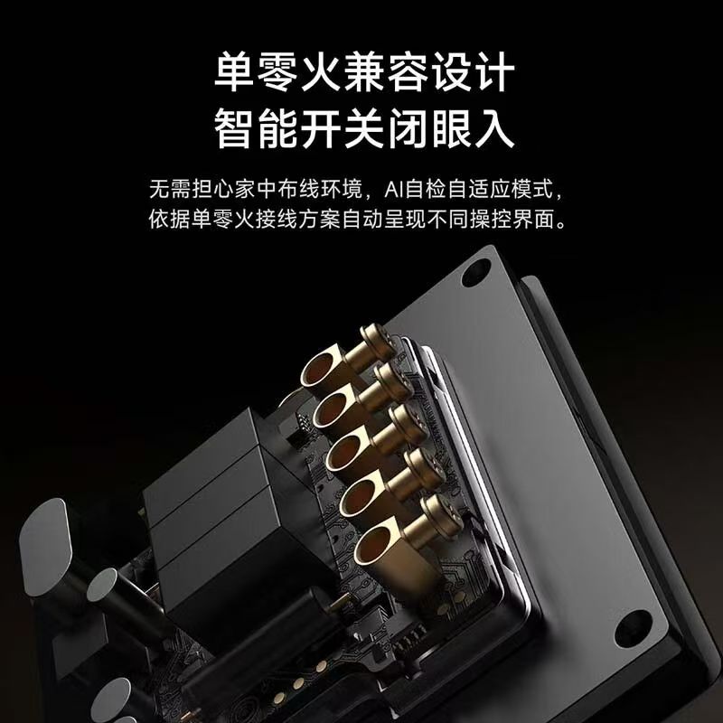小米智能开关Pro 双开升级Mesh2.0版单零火墙壁开关无线远程控制家用高清大图