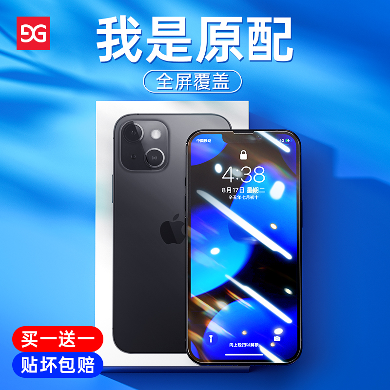 苹果13promax【电镀蓝光护眼不碎边】2片装★送神器+后膜