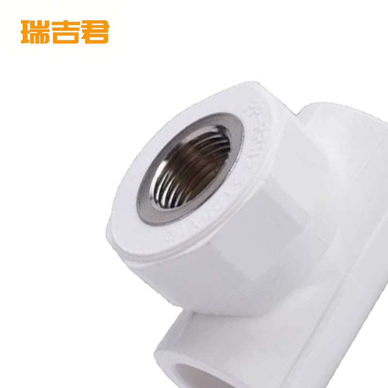 瑞吉君 PPR内丝三通 25mm 个高清大图
