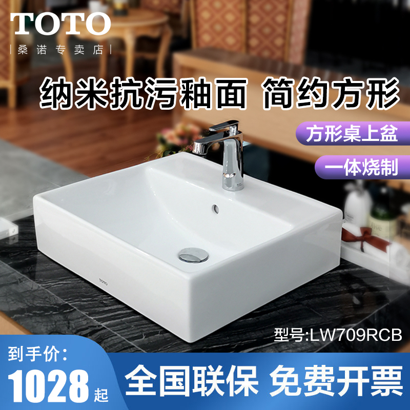 TOTO台上盆LW709RCB 711RCB方形面盆陶瓷艺术智洁洗脸盆洗手池台盆 方形台上盆