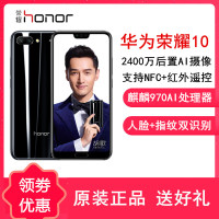 原封[送蓝牙耳机+指环扣]华为荣耀10 6GB+128GB 麒麟970芯片 幻影黑 全网通 移动联通电信4G 双卡双待 游戏手机