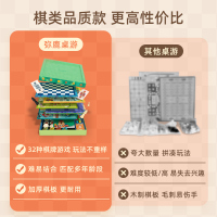 弥鹿(MiDeer)多功能棋 儿童棋飞行棋跳棋军棋32合1棋盘男孩女孩生日礼物5-6岁+