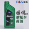 法航四冲程汽油机油摩托车机油4T汽摩机油锦途100 SG 10W-40