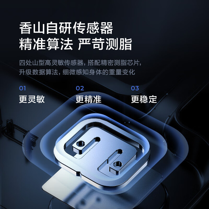 香山 智能体脂秤 12项深度身体数据监测 蓝牙APP控制 云姿 (珍珠白)