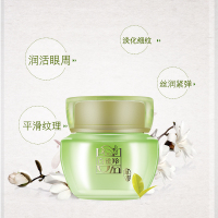 PECHOIN百雀羚眼霜 水嫩精纯明星眼霜15g 霜状 保湿补水各种肤质通用 旗舰店 新老款随机发货