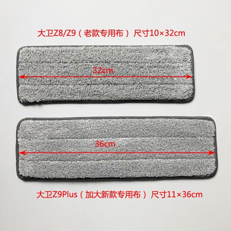 大卫平板拖把拖布替换布拖头超细纤维拖布头替换布36cm适配Z9-2 1个拖布图片