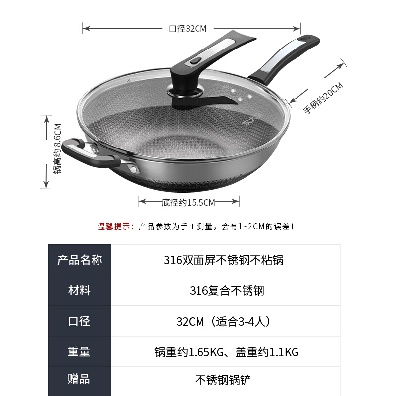 炊大皇316双面屏不锈钢不粘锅BZ50892