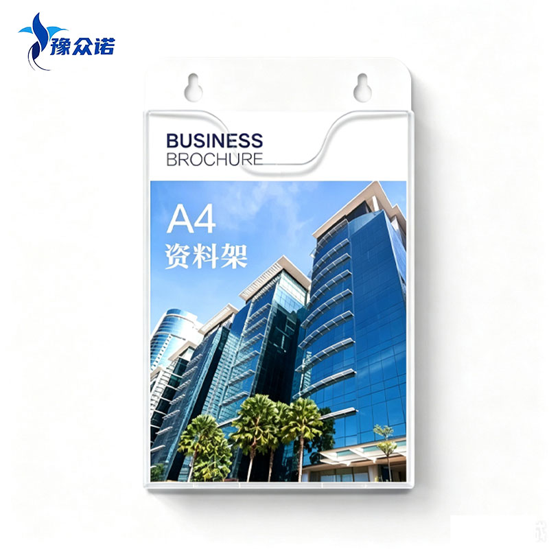 豫众诺 挂墙资料盒 A4竖款(配磁吸贴) 个高清大图